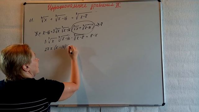 Иррациональные уравнения часть2 смотреть онлайн