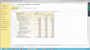 Бюджетирование 1С ERP   Демонстрация в программе