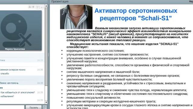 Как донести до любого человека особенности продукции и бизнеса САД» смотреть онлайн