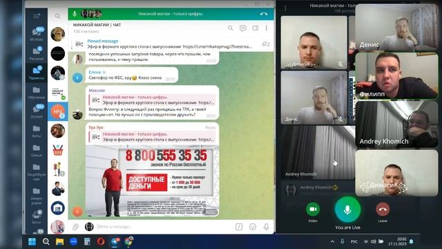 Эфир в формате круглого стола с выпускниками школы Хогвартс Маркетплейсов на канале Никакой Магии смотреть онлайн
