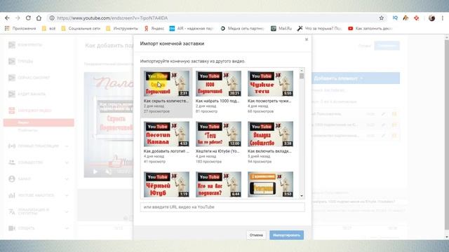 Конечные заставки на Ютубе (Youtube)? смотреть онлайн