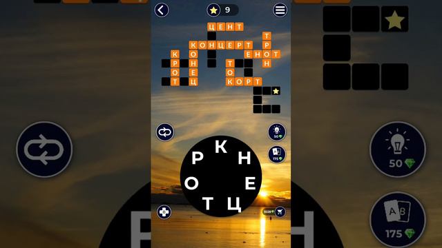 WoW Words of Wonders - Пазл дня 09.03.2019 смотреть онлайн