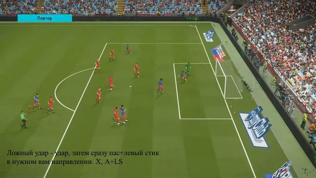 Pro Evolution Soccer 2018 как бить по воротам. Goals смотреть онлайн