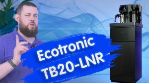 Обзор кулера для воды с чайным столиком Тиабар Ecotronic TB20-LNR