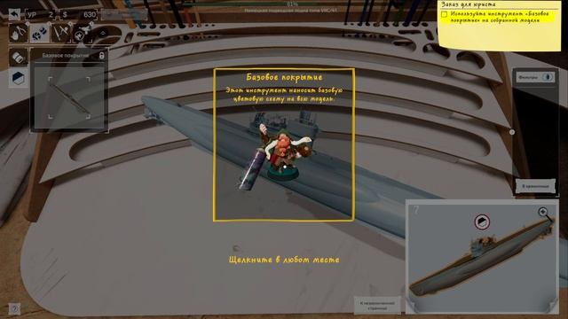 ВОСТРОЧНЫЙ ДРАКОН ГОТОВ 7 Model Builder смотреть онлайн