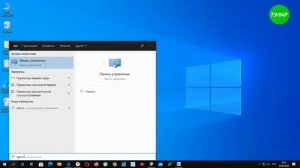Как удалить точки восстановления Windows 10