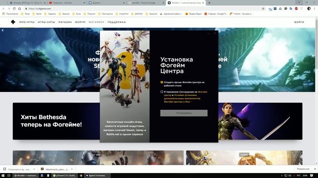 Как удалить Фогейм смотреть онлайн