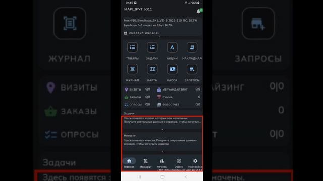 RMT - Авторизация, Получение данных, Начало маршрута смотреть онлайн