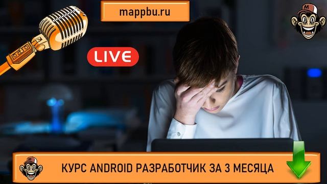 Профессия разработчик мобильных приложений Профессия андроид разработчик Как стать Android разработ