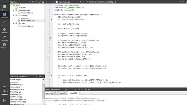 Как создать простой график функции с помощью инструментов qt creator смотреть онлайн