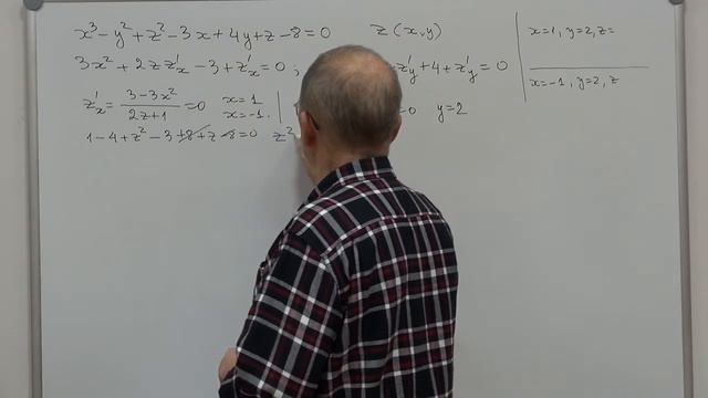 Локальный экстремум. Примеры. смотреть онлайн