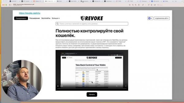 Безопасность в WEB3 #maycrypto #web3