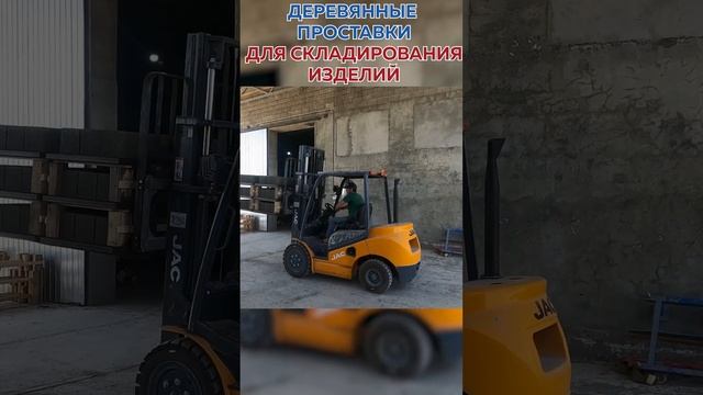 Складирование поддонов со свежеотформованными изделиями