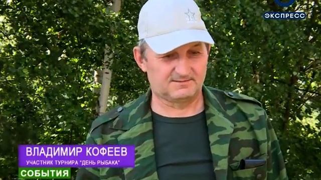 В Камешкирском районе прошел традиционный День рыбака смотреть онлайн