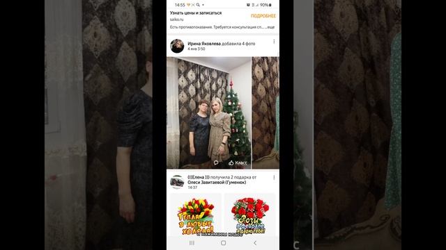 Как ставить ? в Одноклассниках, чтобы не возвращаться в ленту и не чистить смотреть онлайн