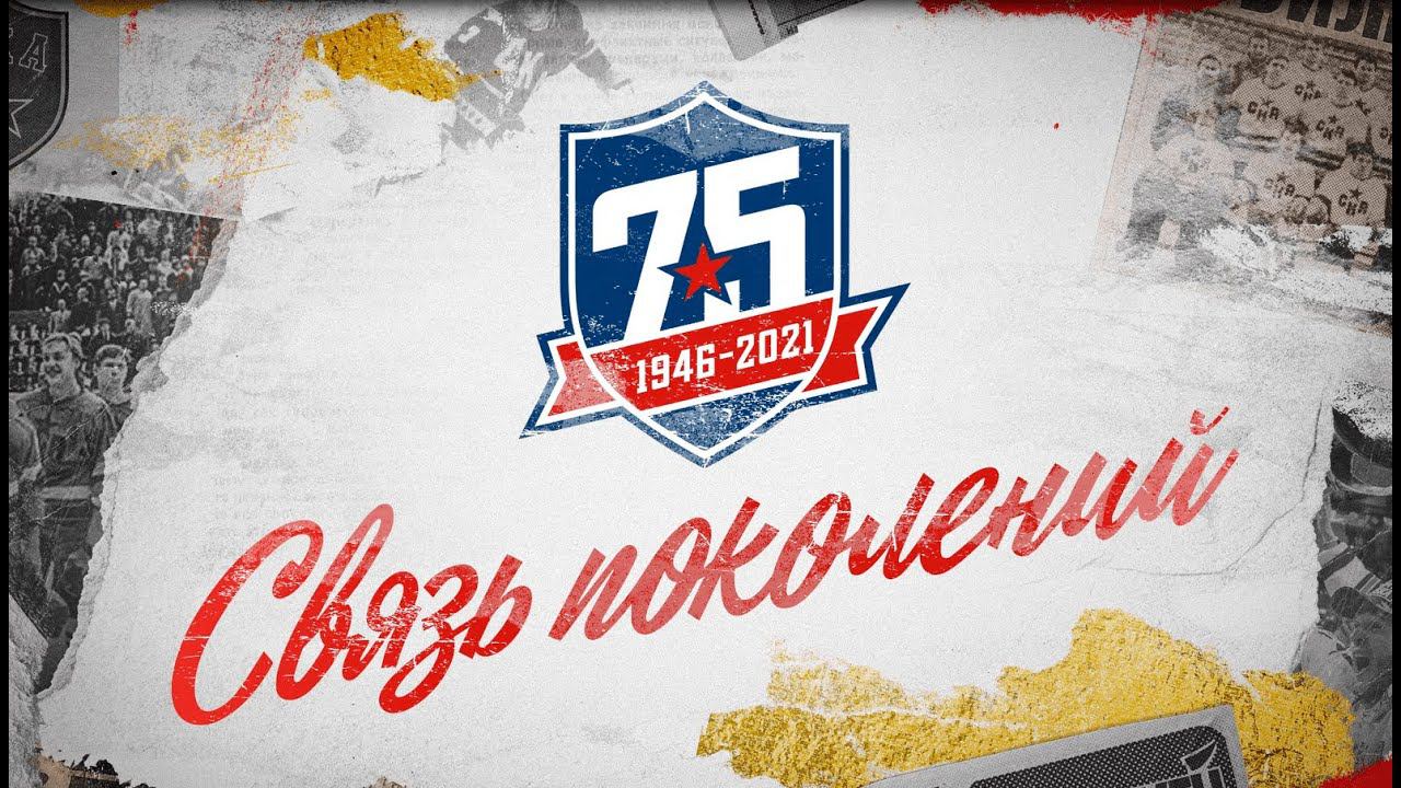 Связь поколений СКА - встреча ветеранов клуба с воспитанниками Академии СКА смотреть онлайн