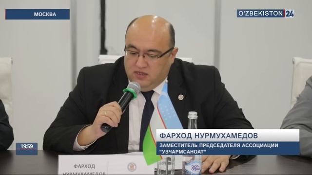 Выставка обувной продукции Узбекистана в Москве смотреть онлайн