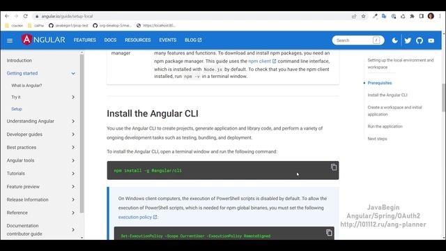 Основы Angular + Java/Spring: установка Angular пакетов (2022) смотреть онлайн