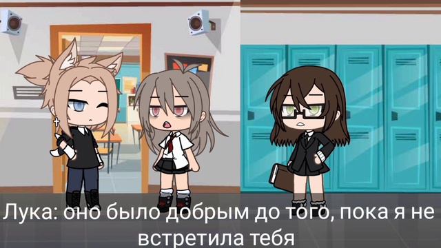 [|мини-фильм|]🌸~минус на минус равно плюс~🌸[|гача лайф|] 1/? смотреть онлайн