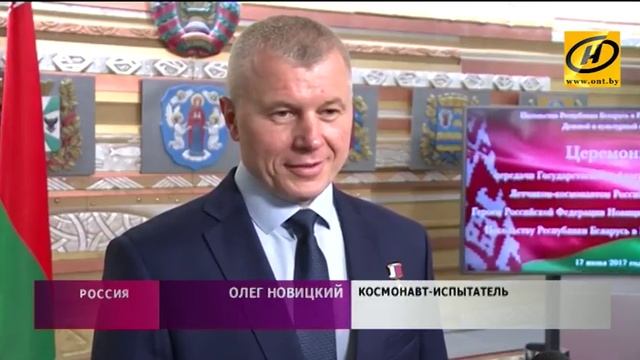 Флаг Беларуси, побывавший на МКС, стал музейным экспонатом смотреть онлайн