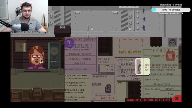 #3 СТАВА ДОКУМЕНТАМ или ПРЕДЪЯВИТЕ АРСТОЦКУ! ► Papers, Please смотреть онлайн