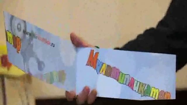 Мультипликатор. Часть 1 смотреть онлайн