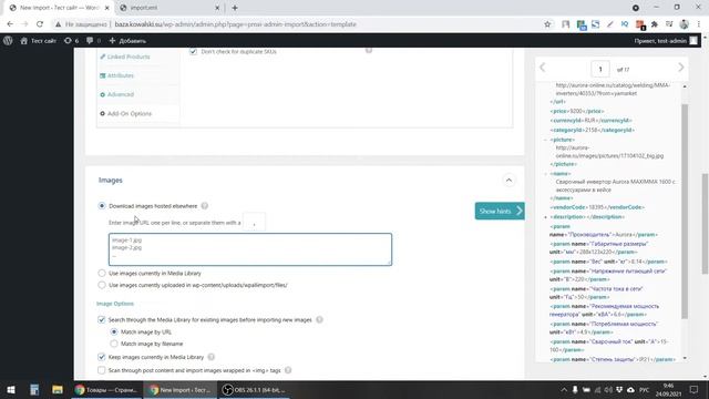 Массовый импорт товаров от поставщика в WooCommerce через XML файл | WordPress с нуля смотреть онлайн