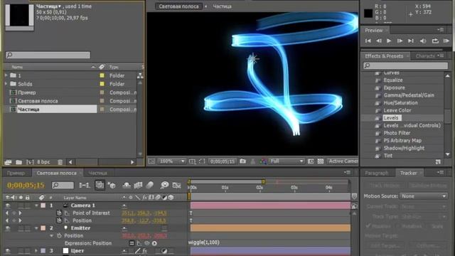 Эффектная световая линия в After Effects, Effects adobe after смотреть онлайн