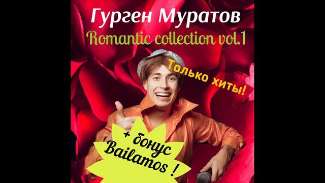 Гурген Муратов — Wicked Game (Chris Isaak cover) смотреть онлайн