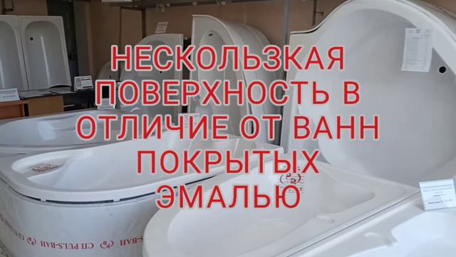 ВАННЫ АКРИЛОВЫЕ (АРМИРОВАННАЯ) 2021. смотреть онлайн
