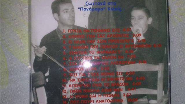 XORO SERRA lira nikos ioannidis смотреть онлайн