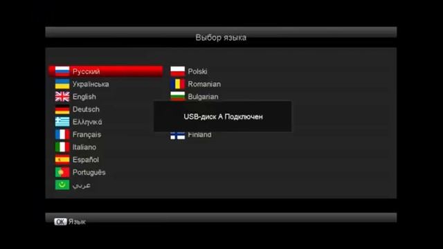 World Vision Прошивка Лучше смотреть онлайн