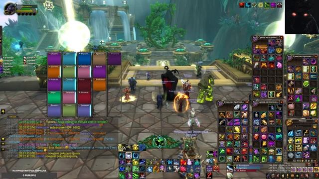 АПТ миф с 0 под DBM RV - единственном рабочем аддоне под uwow.biz в ключах и рейдах смотреть онлайн