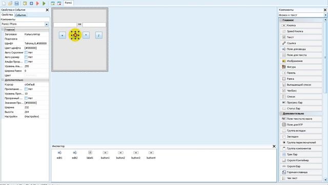 Как создать калькулятор в программе PHP Devel Studio 2.0 смотреть онлайн