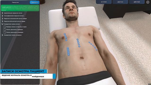 Виртуальный терапевт - Тренажерный комплекс смотреть онлайн