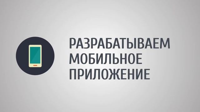 ANTSPRO – Разработка мобильных приложений в Казахстане смотреть онлайн