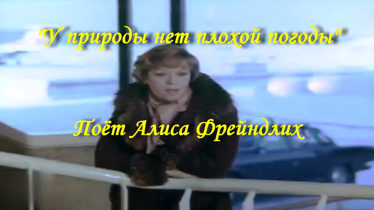 У природы нет плохой погоды смотреть онлайн