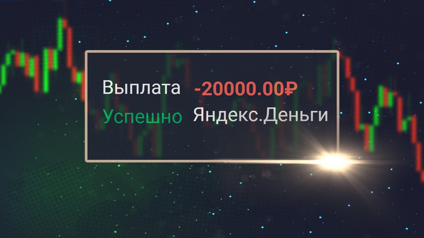 Выносим брокера Quotex | Вывод денег