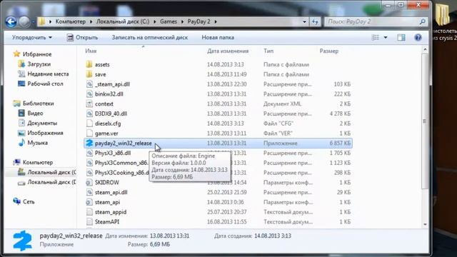 Как играть по сети в PayDay 2 (Временно не работает) смотреть онлайн