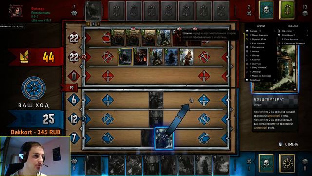 Gwent: Рамка Нильфгаарда будет моей! смотреть онлайн