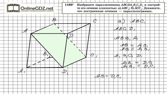 Задание № 1189 - Геометрия 9 класс (Атанасян) смотреть онлайн