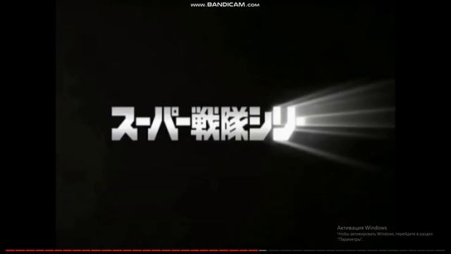 Super Sentai Openings Rus (на русском песни Супер Сентай) 3часть Timeranger-Dekaranger