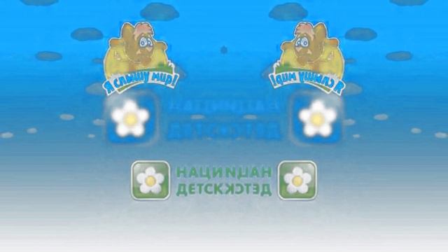 Национальный детский фонд in G Major 4 And CoNfUsIoN смотреть онлайн