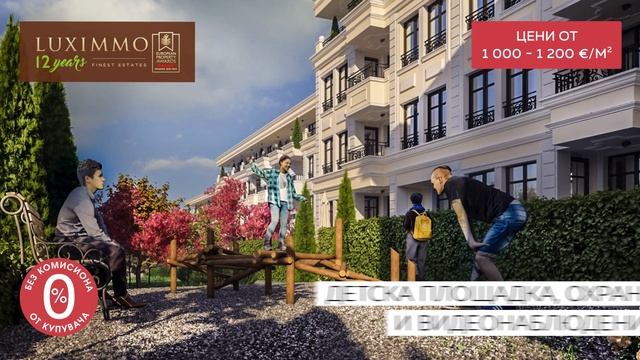 Mountain View Park - бижуто на кв. Витоша, гр. София смотреть онлайн