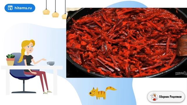 Сборник рецептов