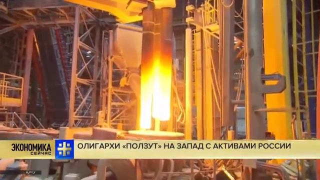 Олигархи ползут на Запад смотреть онлайн
