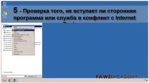RS_ ошибка интернет эксплорер отладку - веб страница недоступна
