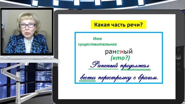 Имя прилагательное / Научный центр Скулграда / Русский язык /ВПР 4 класс / начальная школа смотреть онлайн