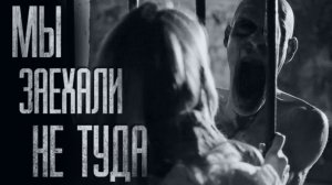 ЗАЕХАЛИ НЕ ТУДА... Страшные истории от Гробовщика. Истории на ночь. Фильмы Ужаcов