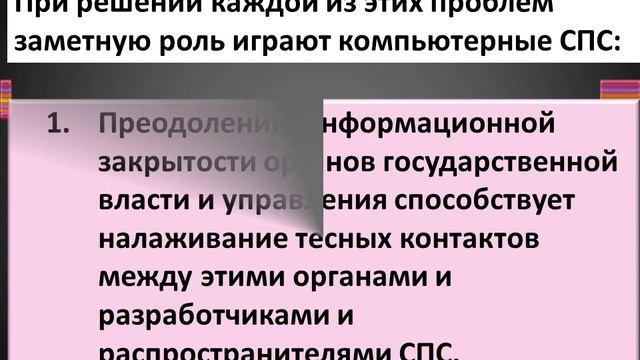 Справочно правовые системы смотреть онлайн